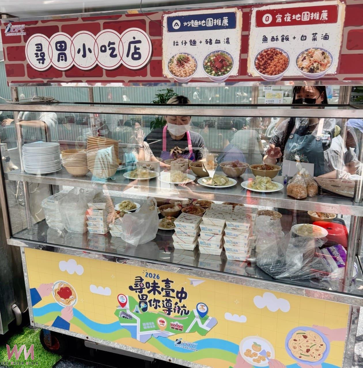 探索台中味正式上線　工策會推３大美食地圖「尋味台中 胃你導航」登場 - https://www.watchmedia01.com
