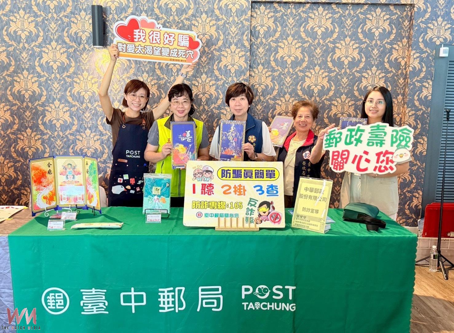 郵愛守護新住民 臺中郵局攜手榮服處 推廣金融防詐與集郵文化 - https://www.watchmedia01.com