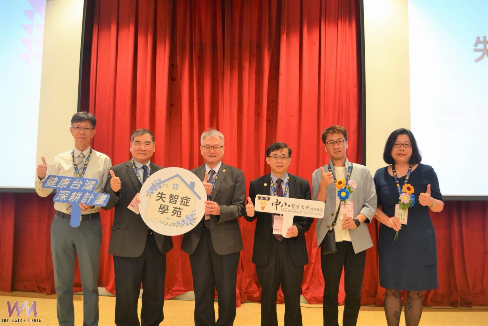 持續深化失智整合照護 台中中山附醫「即便失智 仍然是我」國際研討會登場 - https://www.watchmedia01.com
