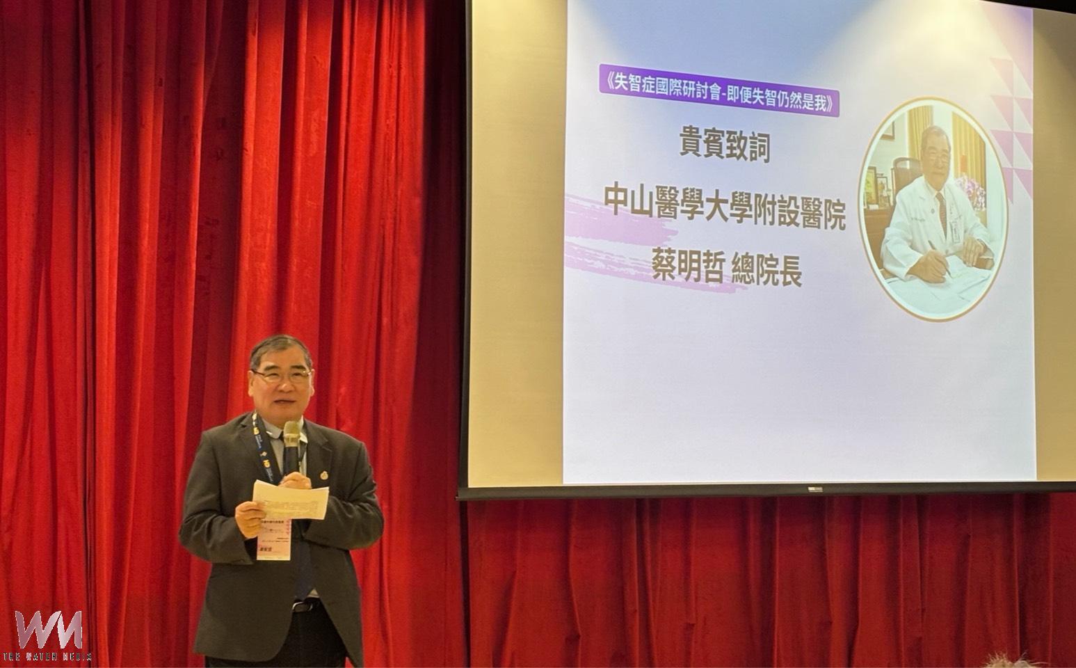 持續深化失智整合照護 台中中山附醫「即便失智 仍然是我」國際研討會登場 - https://www.watchmedia01.com