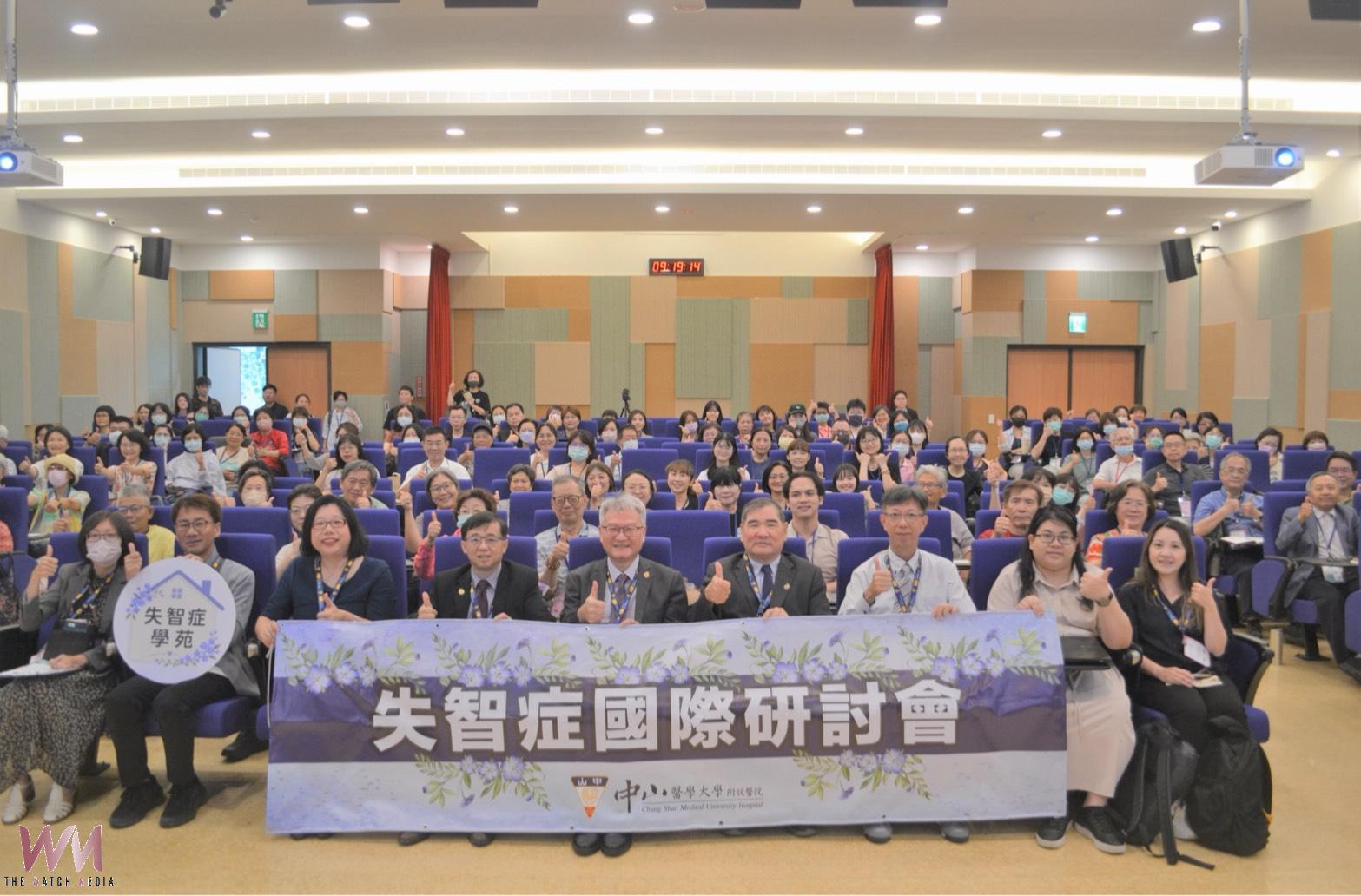 持續深化失智整合照護 台中中山附醫「即便失智 仍然是我」國際研討會登場 - https://www.watchmedia01.com