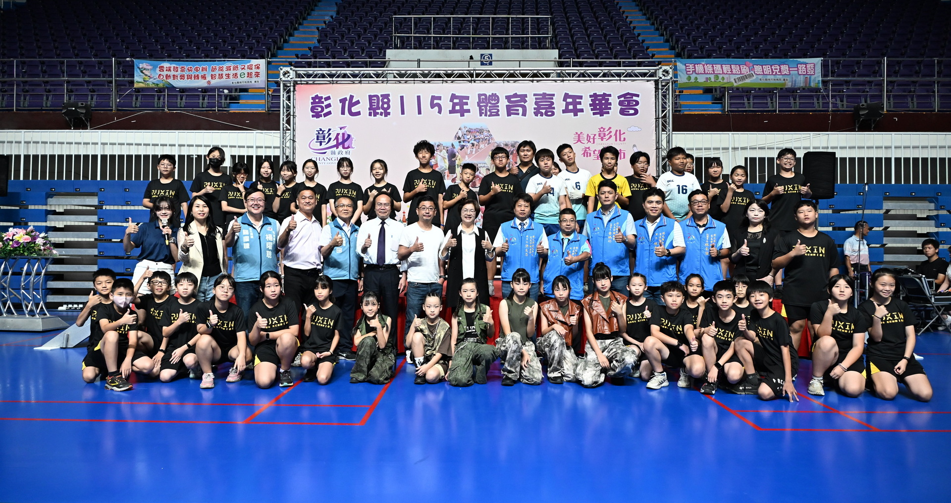 彰化縣體育嘉年華開幕　109校齊聚拚體能、拚合作 - https://www.watchmedia01.com