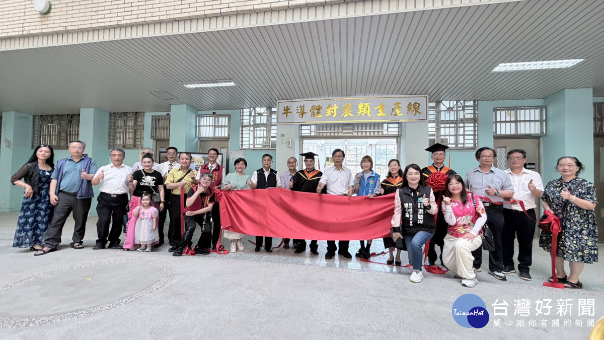 敏實科技大學揭牌啟用「半導體封裝類生產線實驗室」。