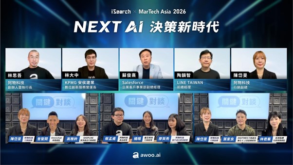 MarTech Asia 2026 匯聚多位 AI 轉型專家與業界領袖一同探討 Agentic AI 應用,照片由阿物科技提供