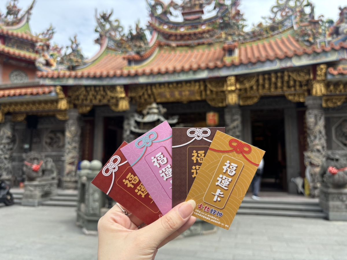 圖/福運卡。(主辦單位提供)