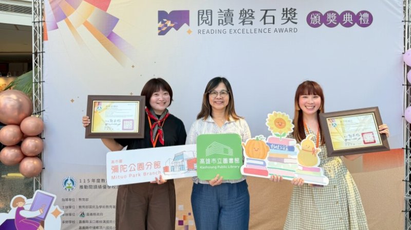 高市圖杉林、彌陀公園分館 雙雙榮獲教育部「閱讀推手團體獎」肯定
