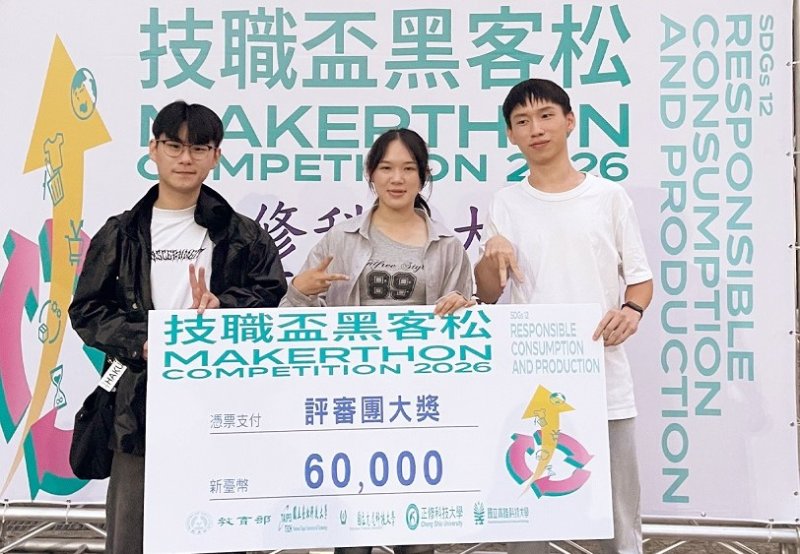 教育部技職黑客松全國賽精彩登場  高科大展現多元跨域能量