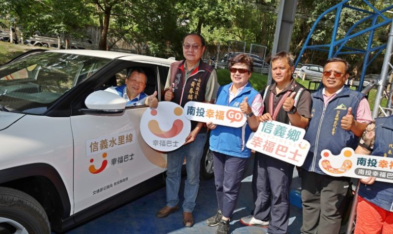 南投幸福GO第十站信義鄉即起試營運  拚下半年全縣啟航