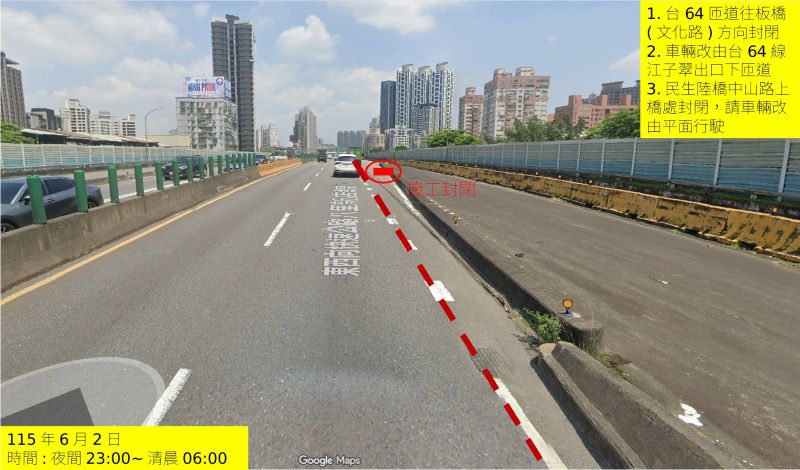 改善道路鋪面 台64線板橋文化路匝道6/2夜間施工封閉 47 《圖說》台64文化路匝道(20B板橋)封閉。〈板橋公所提供〉