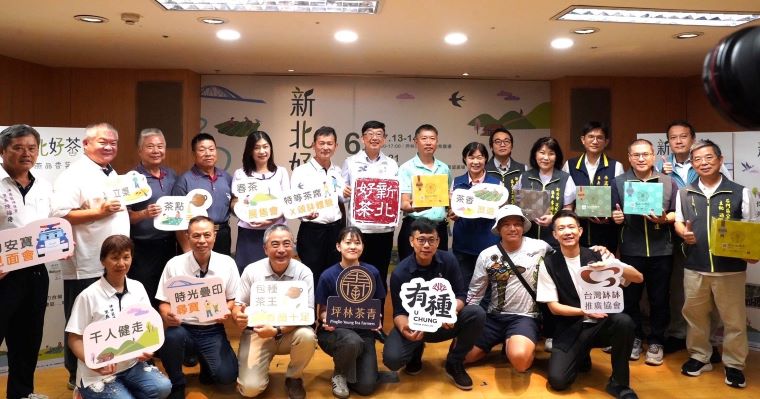 新北好茶6月展售登場 百萬冠軍茶限量免費品飲 47 《圖說》農業局長諶錫輝(後排左7)今日出席「新北好茶.春燕品香茗」春茶上市記者會,宣布新北好茶春茶上市,6月6日起連三周展售會開跑。〈農業局提供〉