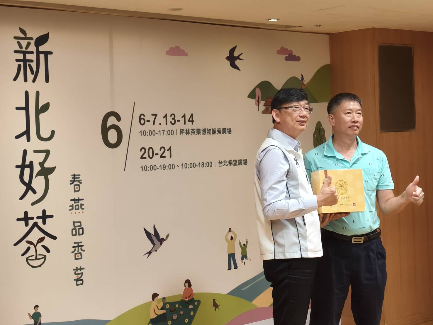 新北好茶6月展售登場 百萬冠軍茶限量免費品飲 49 《圖說》農業局長諶錫輝與特等獎茶王鄭永順。〈記者葉柏成攝〉