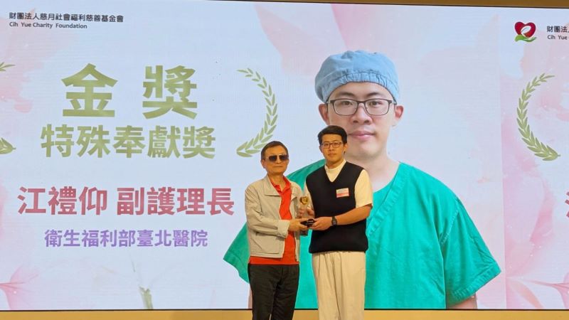 術前焦慮降7成 江禮仰研發多感官舒壓照護獲獎 22 《圖說》江禮仰副護理長獲頒南丁格爾特殊奉獻獎金獎。〈臺北醫院提供〉