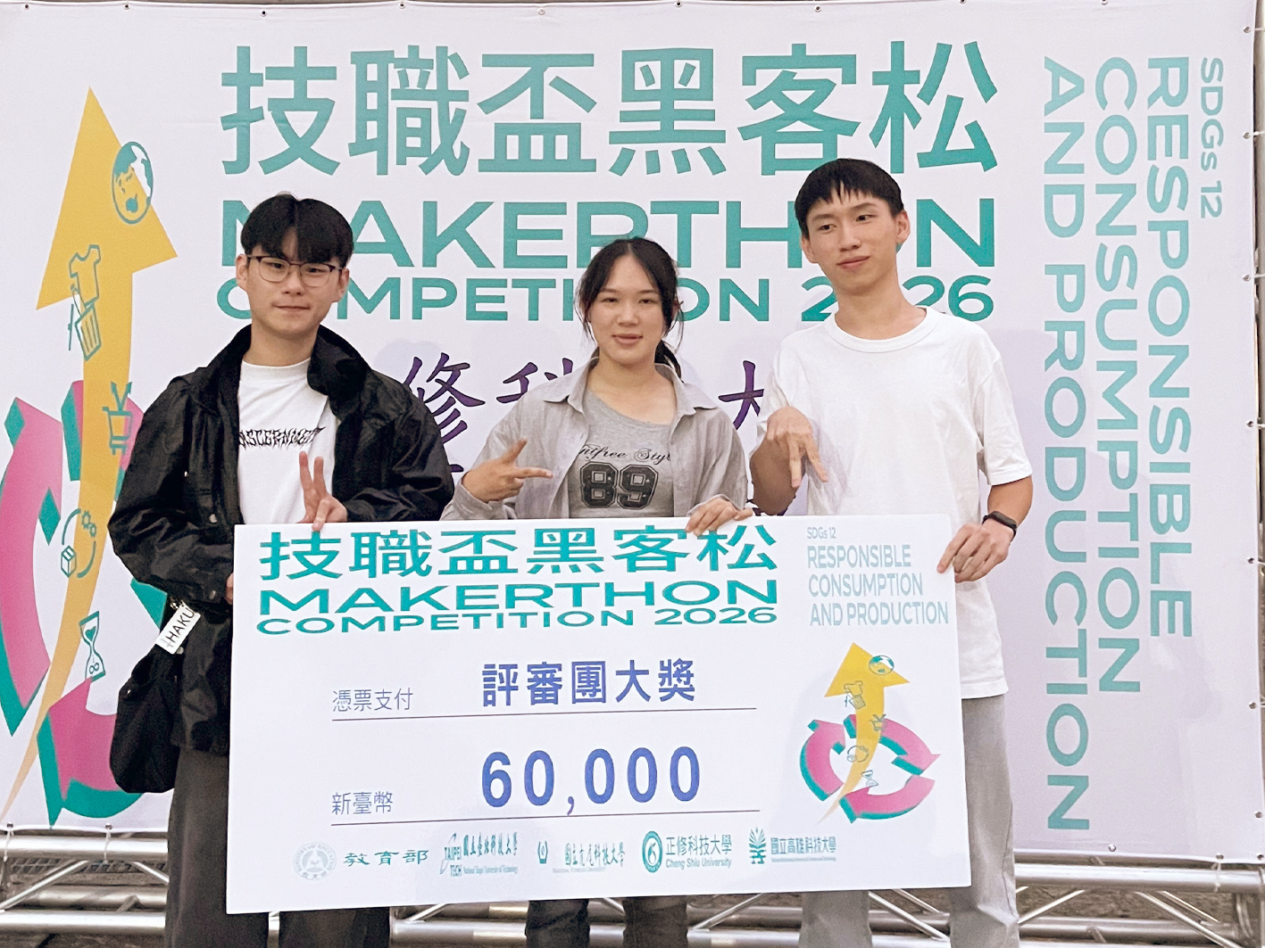 教育部技職黑客松全國賽精彩登場 高科大展現多元跨域能量