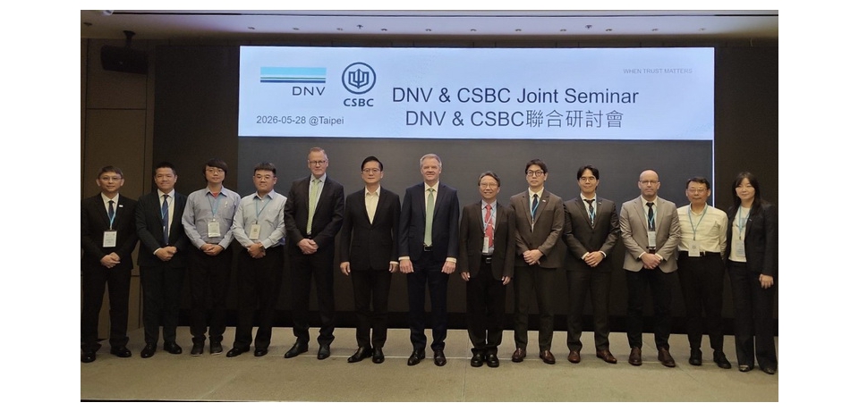 台船攜手DNV舉辦2026聯合研討會 深耕綠色航運技術　引領全球海事永續轉型