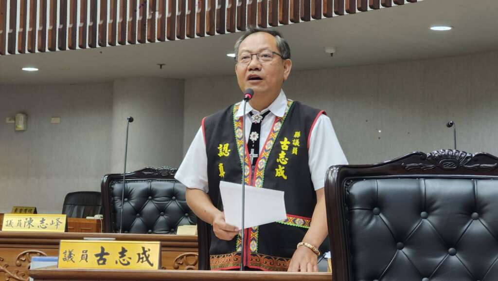∆議員古志成針對少子化、土地農用、延平鄉觀光發展、紅葉村土石流安置、武陵國小監察院糾正案及交通執法等多項議題提出質詢。(圖/記者陳志強 攝)