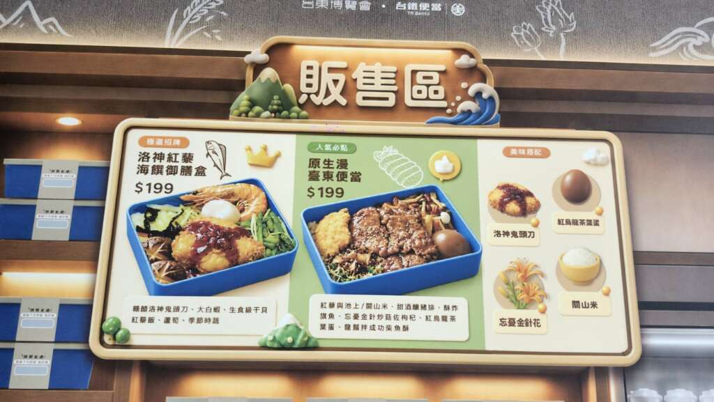 ∆「東博限定便當」將於6月5日至8日在臺北車站的鐵路便當節展售,6月8日起至8月5日則可在臺北、臺中、高雄等全臺23處臺鐵據點購買、限量發售2萬個。(圖/記者陳志強 攝)