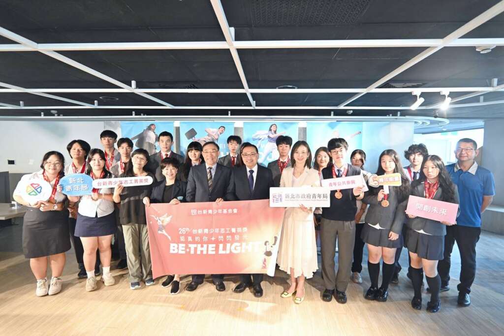 ▲感謝台新青少年基金會26年來鼓勵青少年投身志願服務,在環境、教育、文化及社會等議題上,支持青少年參與公共事務。