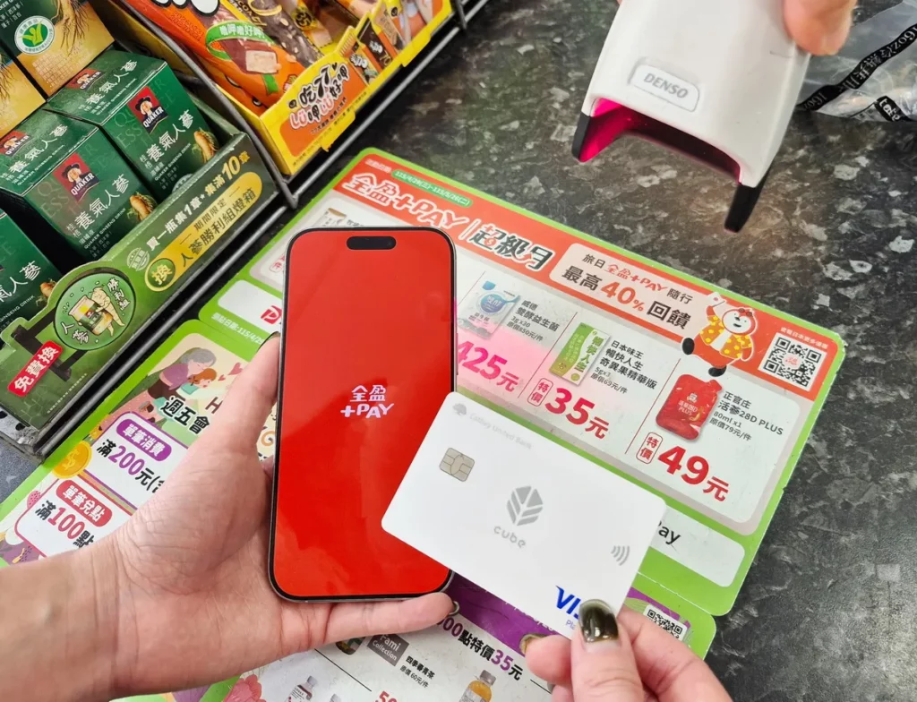 全盈+PAY 攜手國泰世華銀行及全家便利商店正式啟動跨平台點數支付合作
