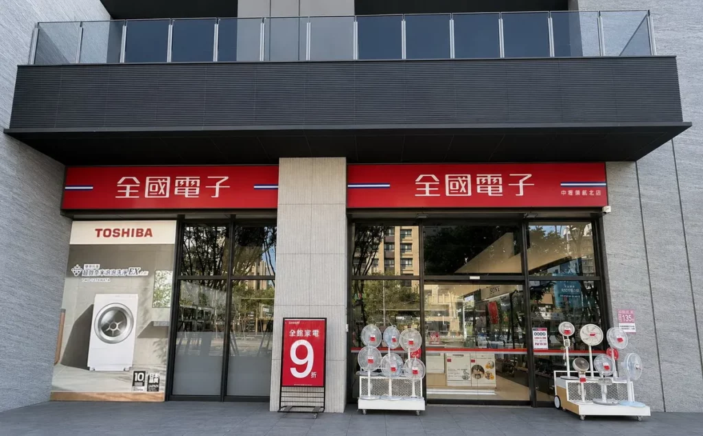 全國電子領航北店