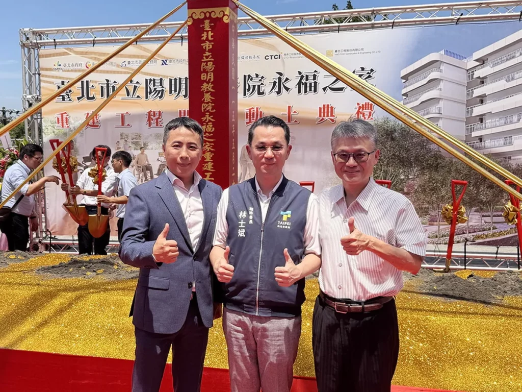 萬鼎賴慶和總經理（右）、臺北市副秘書長林士斌（中）於永福之家重建工程開工動土典禮合影。