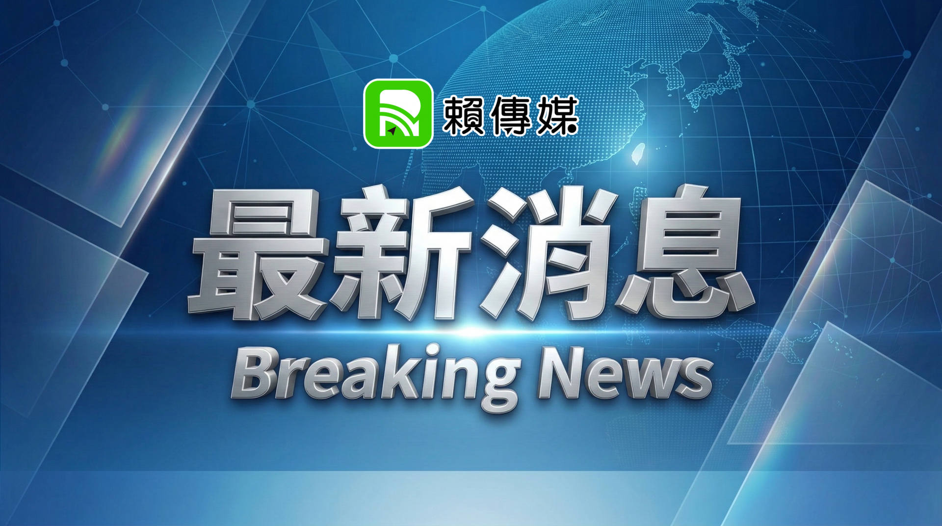 中東局勢升溫!伊朗轟美國空軍基地 革命衛隊:嚴正警告