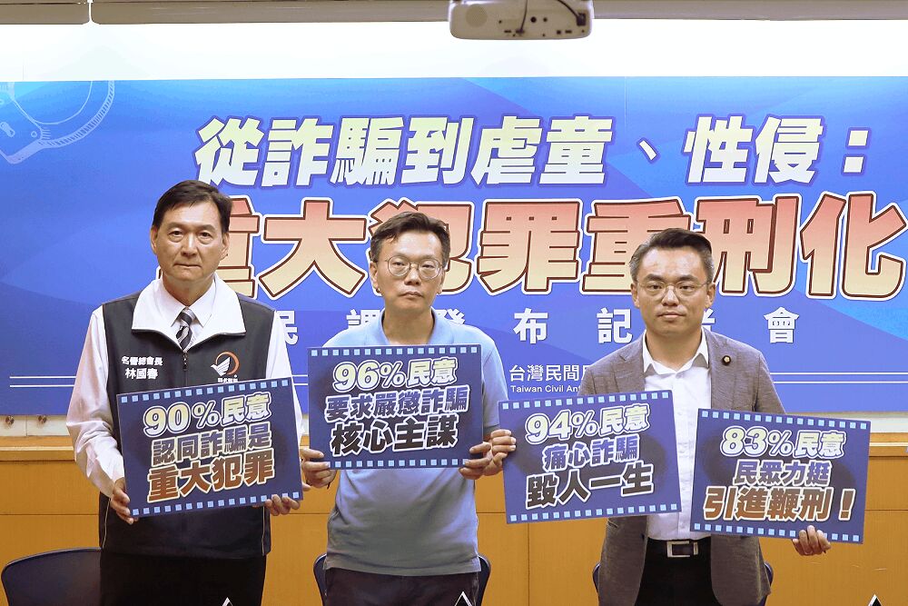 民調逾8成支持討論鞭刑 洪孟楷:政府不能一句「不符合人權」推開問題 194 照片來源:洪孟楷國會辦公室