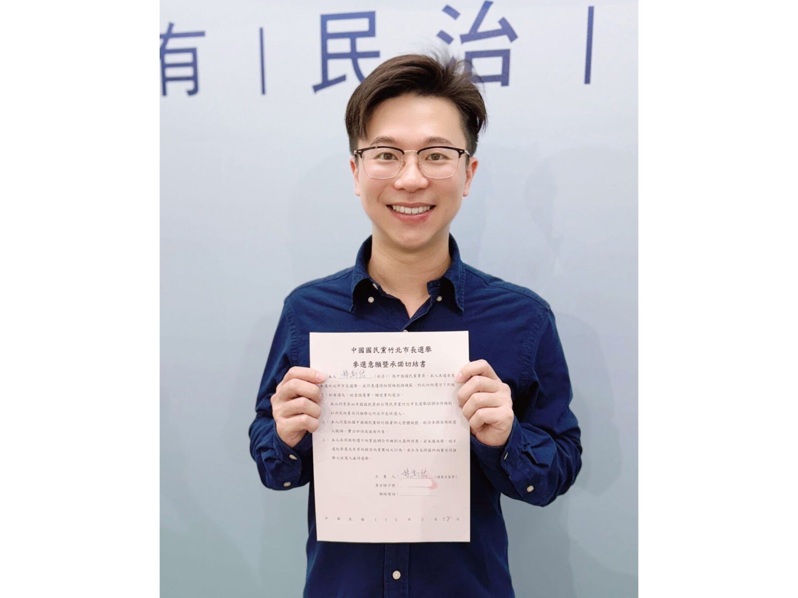 藥師參戰！林禹佑宣布爭取國民黨竹北市長提名　允諾打造「全齡幸福城市」 197