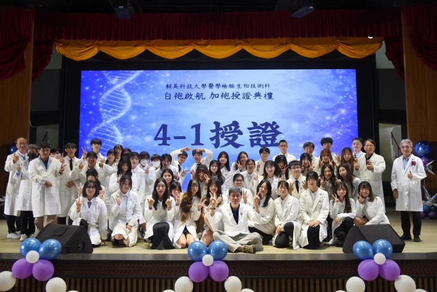輔英科大醫技系187名加袍典禮  學子正式邁向臨床專業