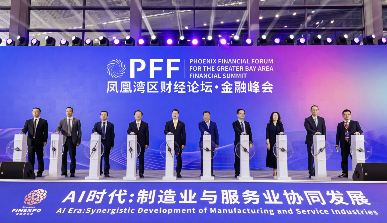 共探AI賦能金融新範式，"鳳凰灣區財經論壇・金融峰會"在深圳舉行