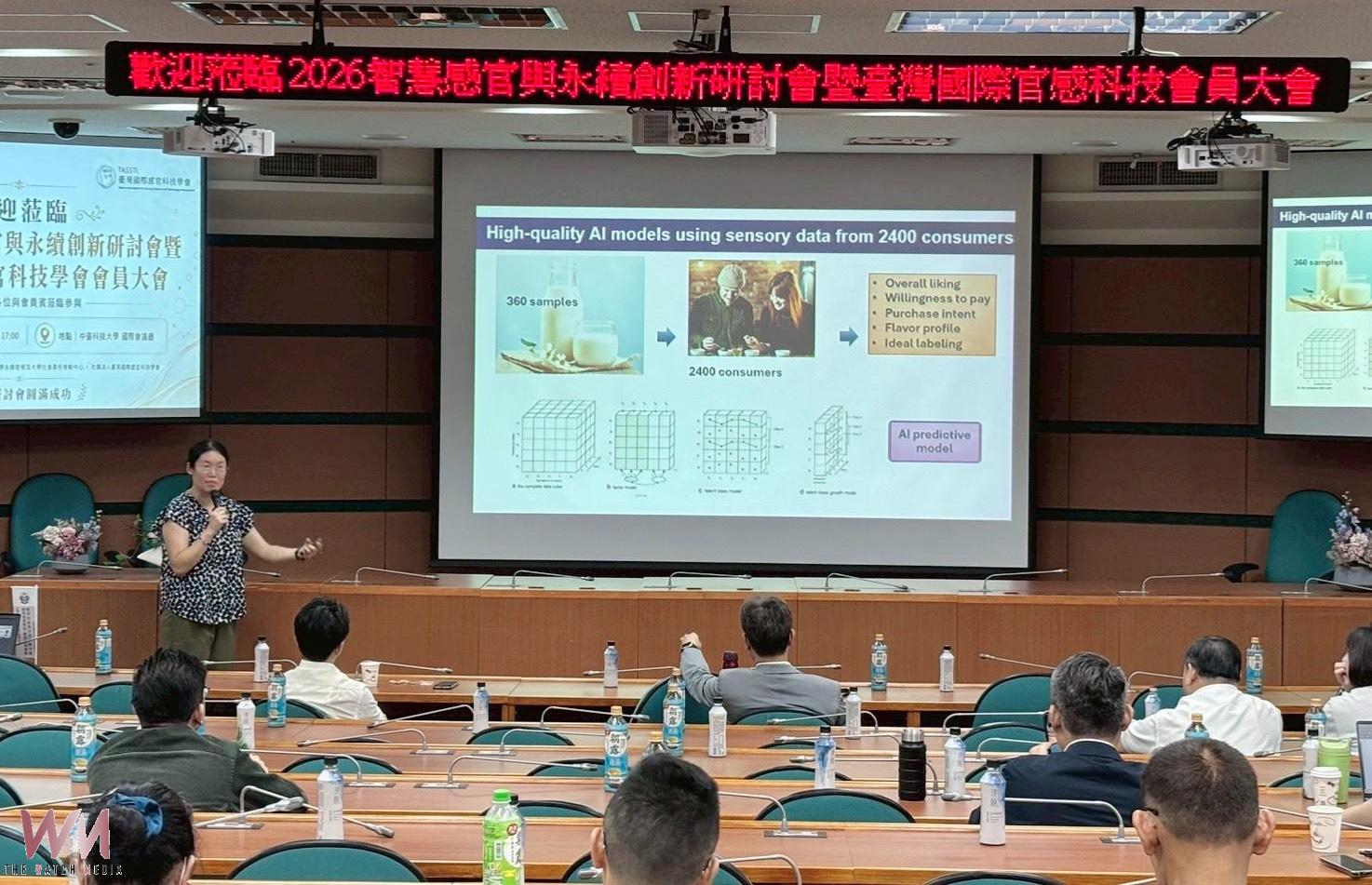 AI結合感官科技 中臺科大研討會聚焦永續食品與農食創新 - https://www.watchmedia01.com