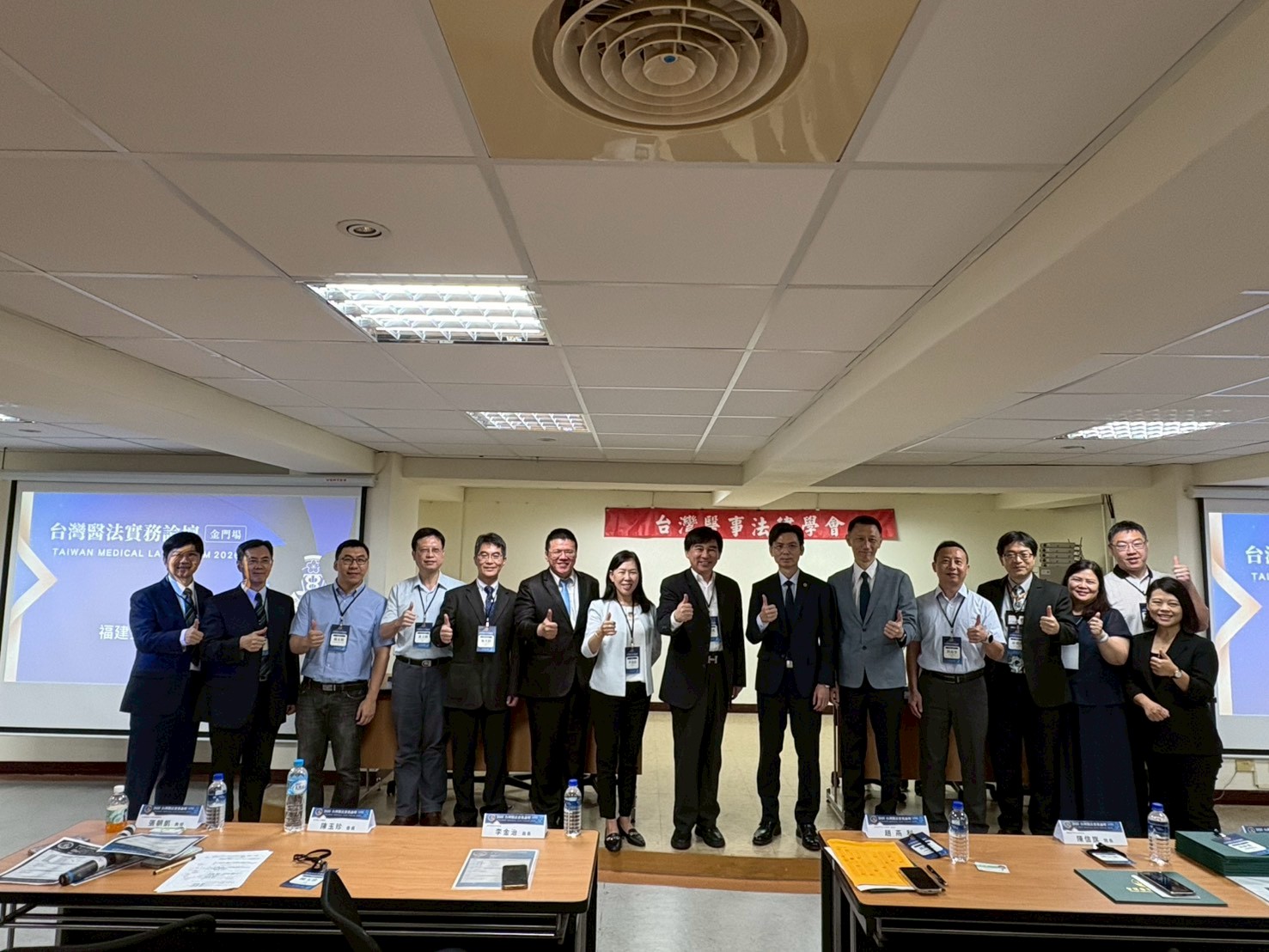 白袍與法袍共議醫療安全2026台灣醫法實務論壇金門場 聚焦醫療暴力與爭議預防