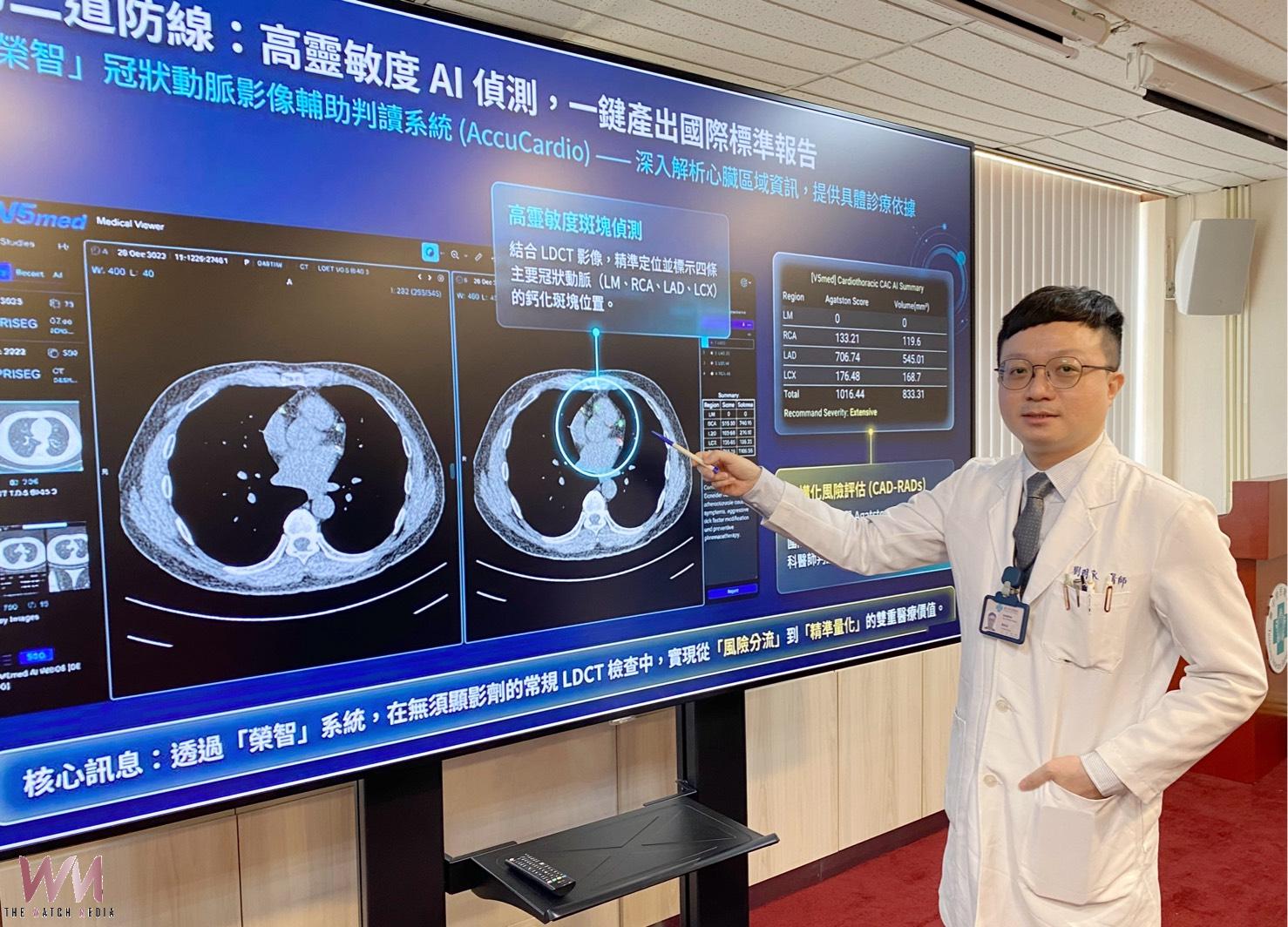LDCT再升級　臺中榮總聯手產業開發AI醫材 打造心肺整合智慧篩檢新突破 - https://www.watchmedia01.com