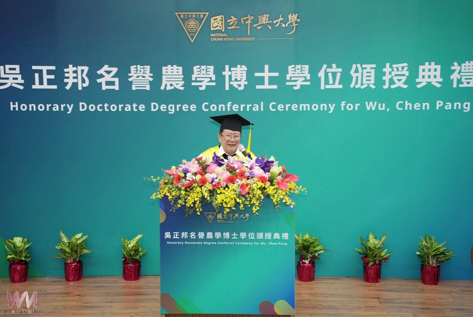 中興大學頒授吳正邦名譽農學博士 肯定推動永續農業與產學創新 - https://www.watchmedia01.com