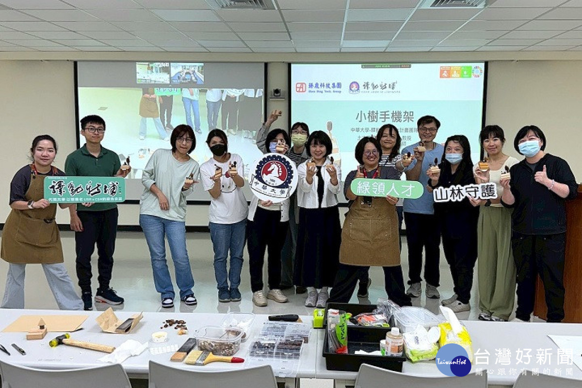中華大學與臻鼎科技攜手推動USR計畫，產學合作共創永續成果。