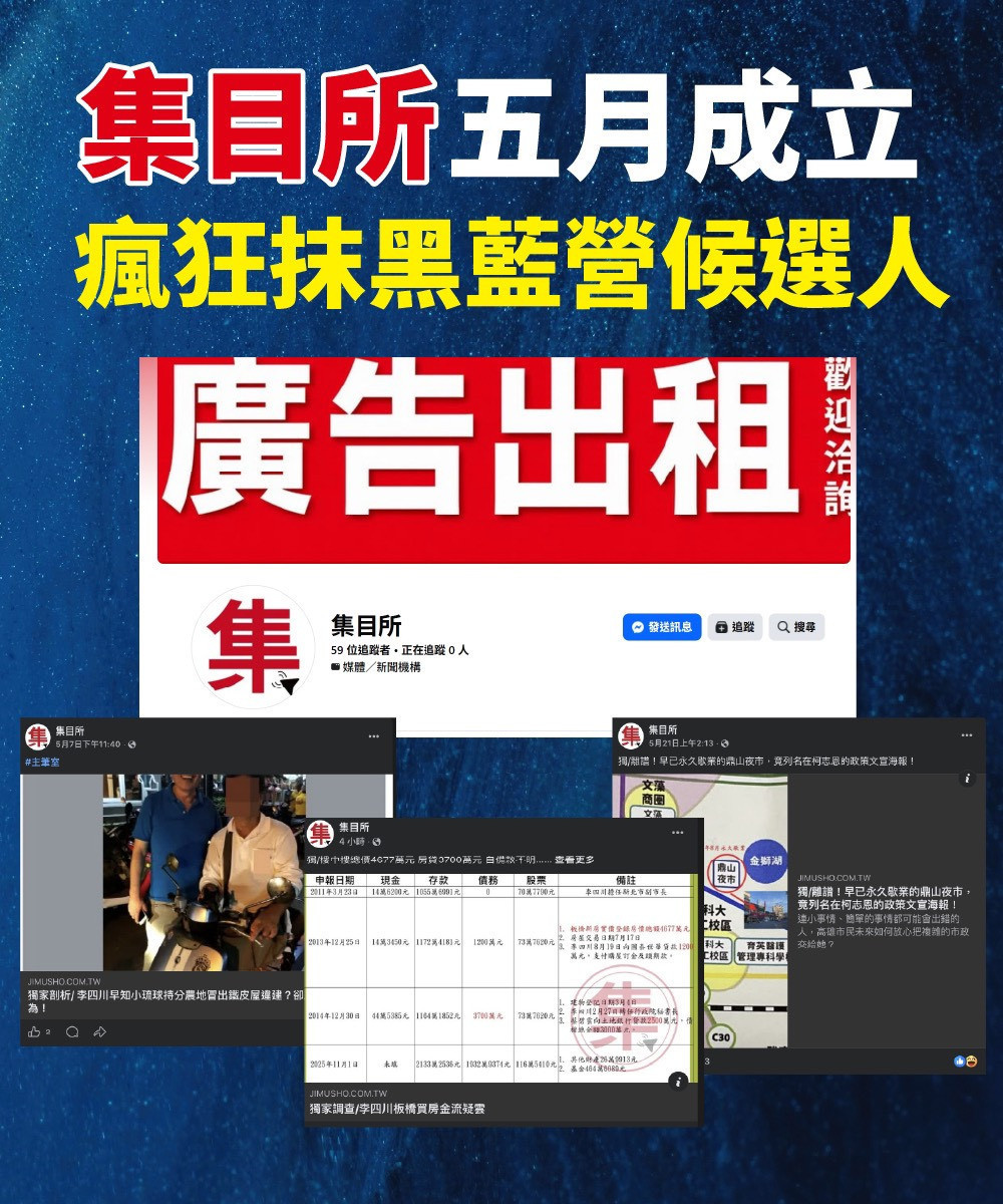 圖／李四川競選辦公室提供