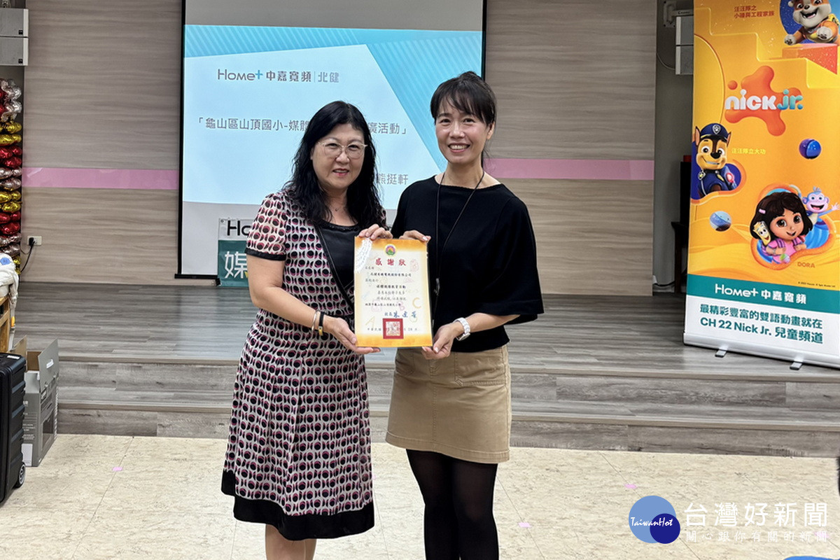 山頂國小校長朱建菁頒發感謝狀予中嘉寬頻|北健總經理許巧妮。<br /><br />