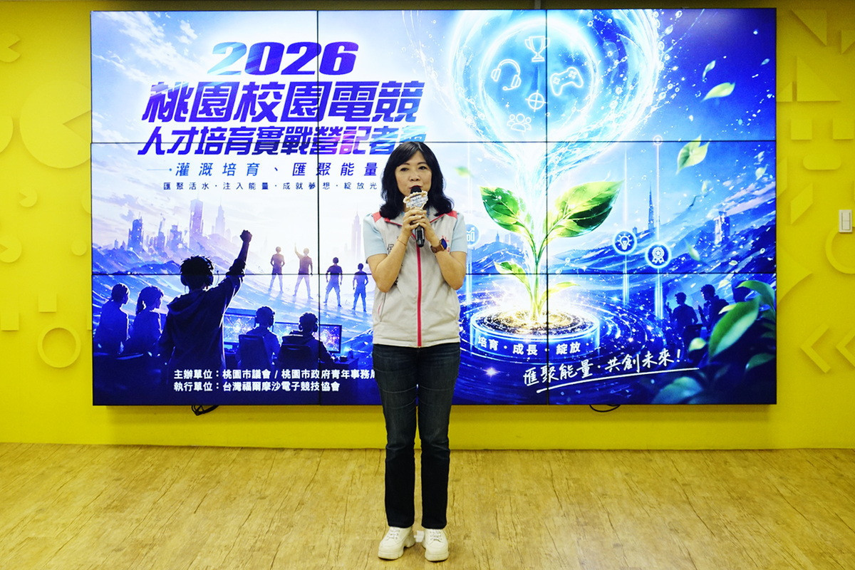 市府青年局長侯佳齡於「2026桃園校園電競人才培育實戰營」啟動儀式中致詞。<br /><br />