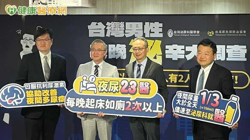 夜尿逾2次當心夜間多尿症 醫揭背後隱憂提「寶特瓶初判法」助察覺