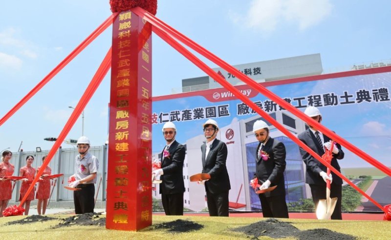 穎崴科技仁武擴廠動土 陳其邁肯定穎崴競爭力 盼作產業最強後盾