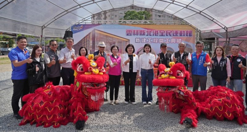 北港全民運動館動工 縣府自籌3.7億元打造海線運動新地標