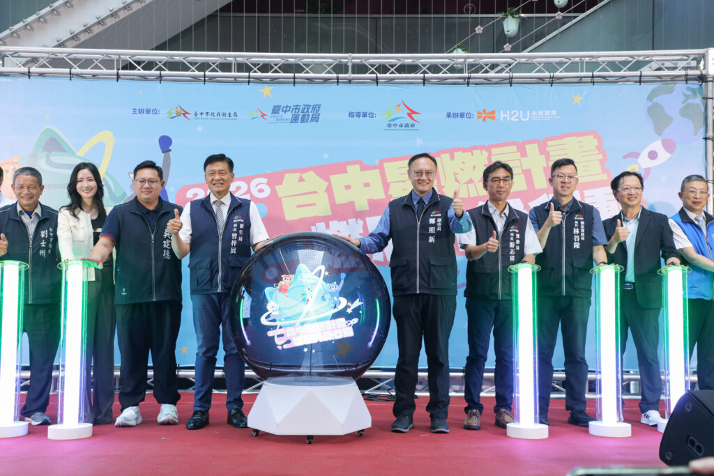 「台中星燃計畫」開跑 副市長鄭照新減重24公斤成最佳代言人 69 2026%E5%8F%B0%E4%B8%AD%E6%98%9F%E7%87%83%E8%A8%88%E7%95%AB %E5%95%9F%E5%8B%95%E5%84%80%E5%BC%8F 1024x683 1