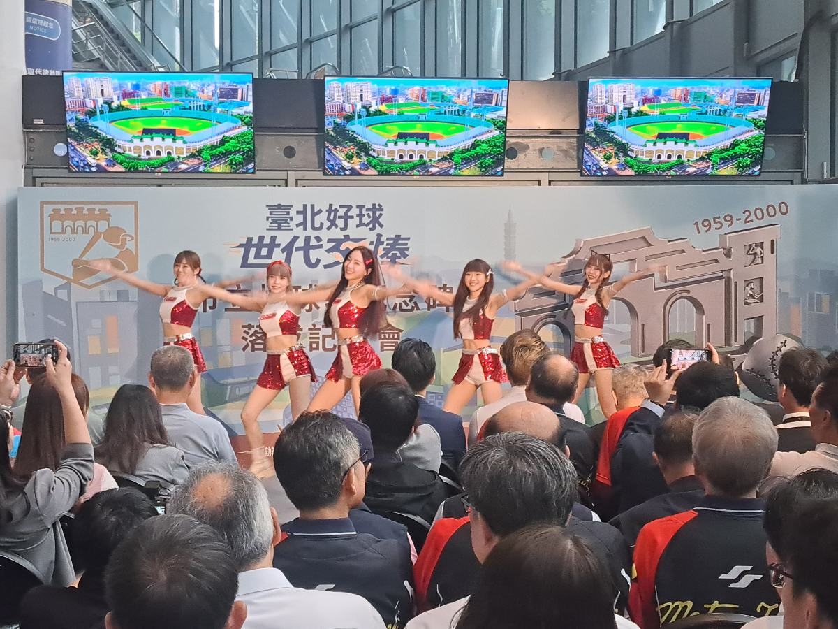 這場極具歷史意義的儀式在台北小巨蛋內展開。開場由味全龍啦啦隊「Dragon Beauties 新光人壽小龍女」帶來全新編創表演，這支由北捷遊憩公司量身打造的主題曲〈臺北好球 世代交棒〉。(影像由記者郭晉嘉拍攝)。