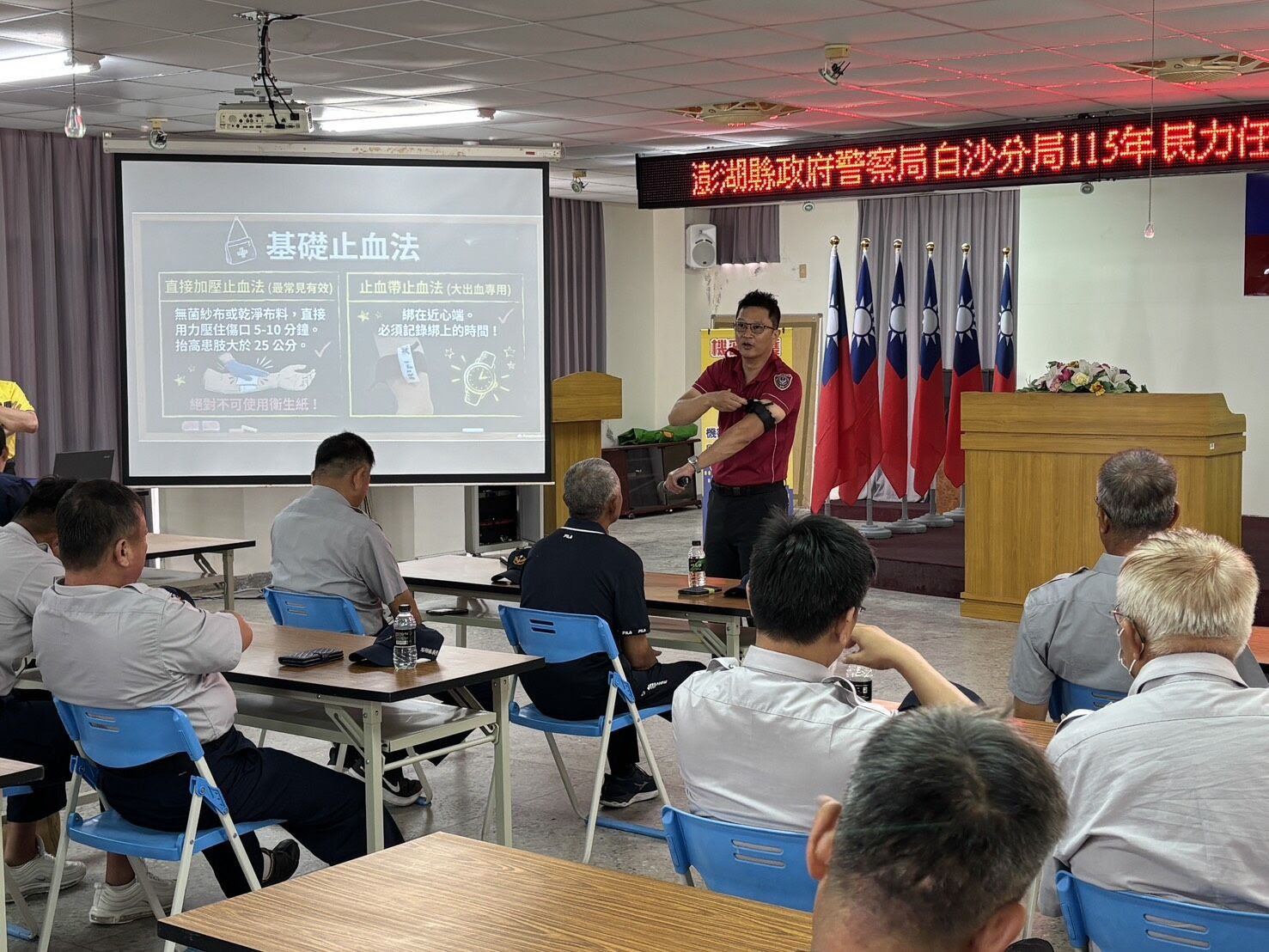 白沙警察分局辦理115年民力任務講習訓練