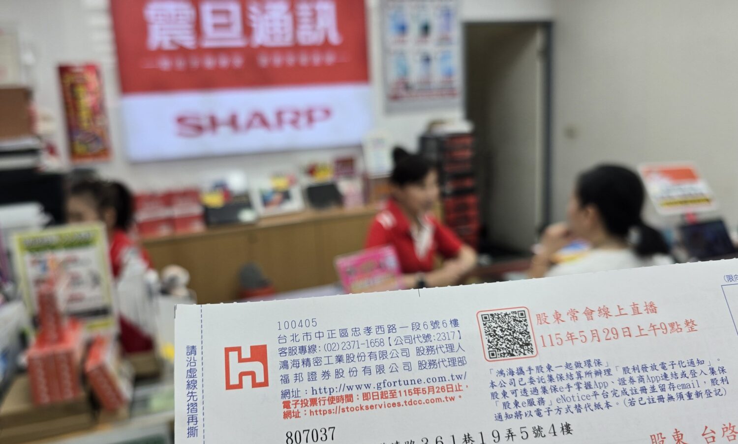 鴻海股東購物節開跑！夏普冷氣最低1元、手機4,990元起　AI智慧生活體驗同步登場