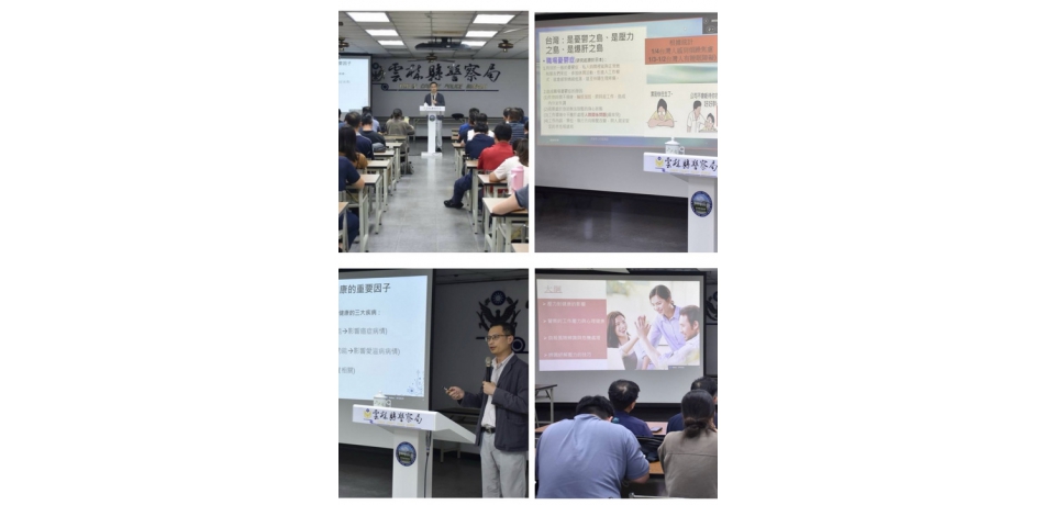 有健康警察才有安全治安 雲警辦心理健康講座強化員警心理防護網