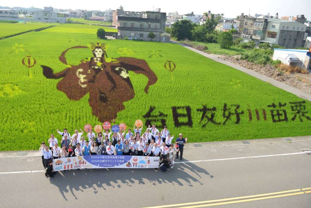 ▲「第17屆台日觀光高峰論壇」5月28、29日舉辦,29日苗栗縣政府特別安排日方貴賓踩線團參訪苑裡,其中以「台日友好in苗栗」為主題的大型彩繪稻田驚艷眾人,讓日本貴賓留下深刻印象。