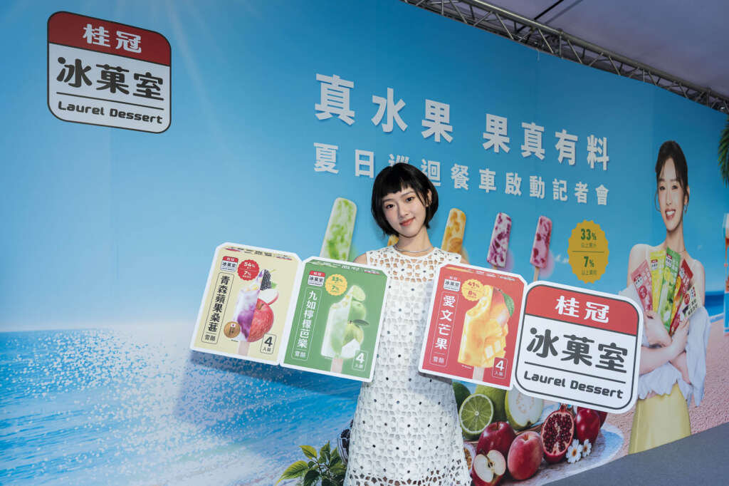 ▲桂冠冰菓室 品牌大使 何曼希 夏天都吃水果雪酪，高達 40% 以上水果含量最消暑
