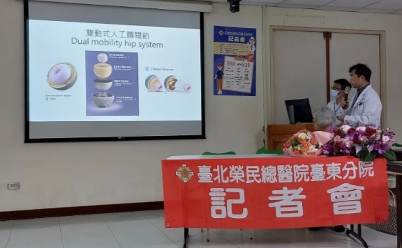 ∆臺北榮民總醫院臺東分院於5月29日舉辦「骨關節炎治療」及「骨科新知」發表記者會。（圖／臺北榮民總醫院臺東分院提供）