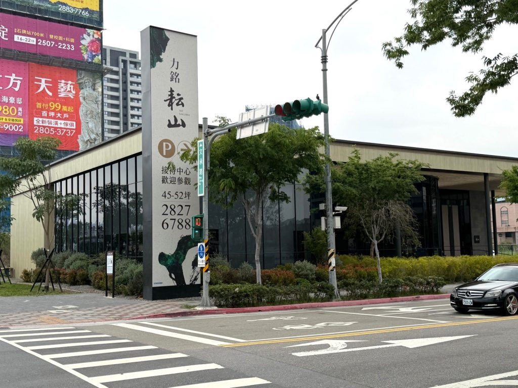(住展)坐落於承德路第一排的「力銘耘山」攜手建築大師李天鐸共同打造,開價約每坪134~14