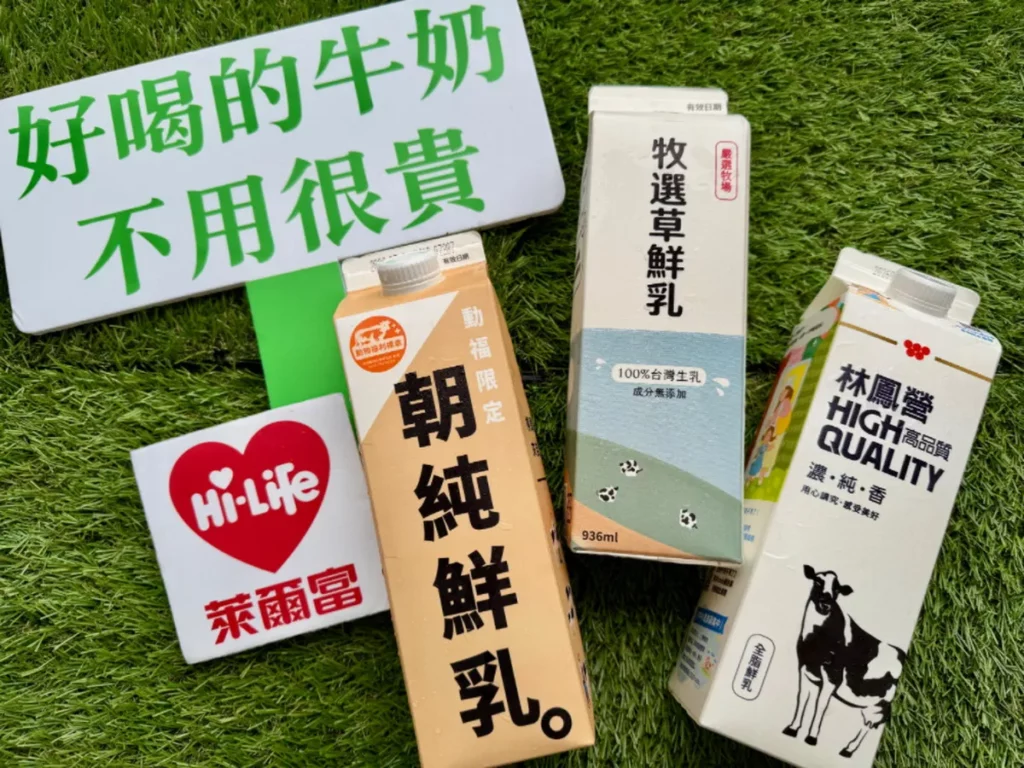 萊爾富自6月1日起至6月14日止推出多項乳製品優惠，滿足消費者不同飲用需求。深受乳品愛好者喜愛的「牧選草鮮乳」（原價100元）推出單件特價75元